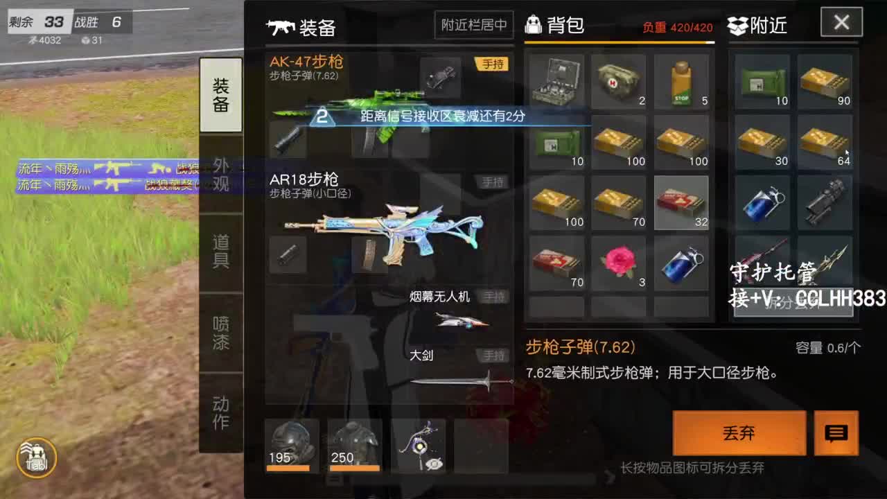 恭喜发财！！ 第5段