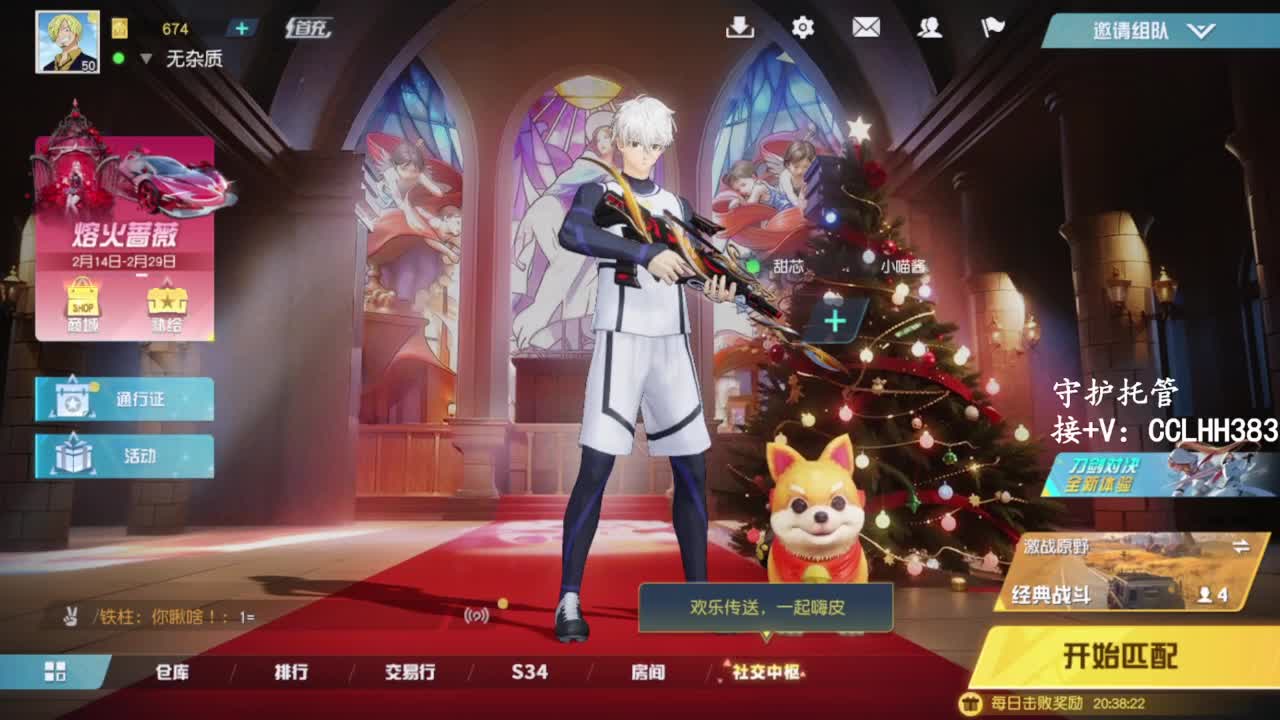 恭喜发财！！ 第8段