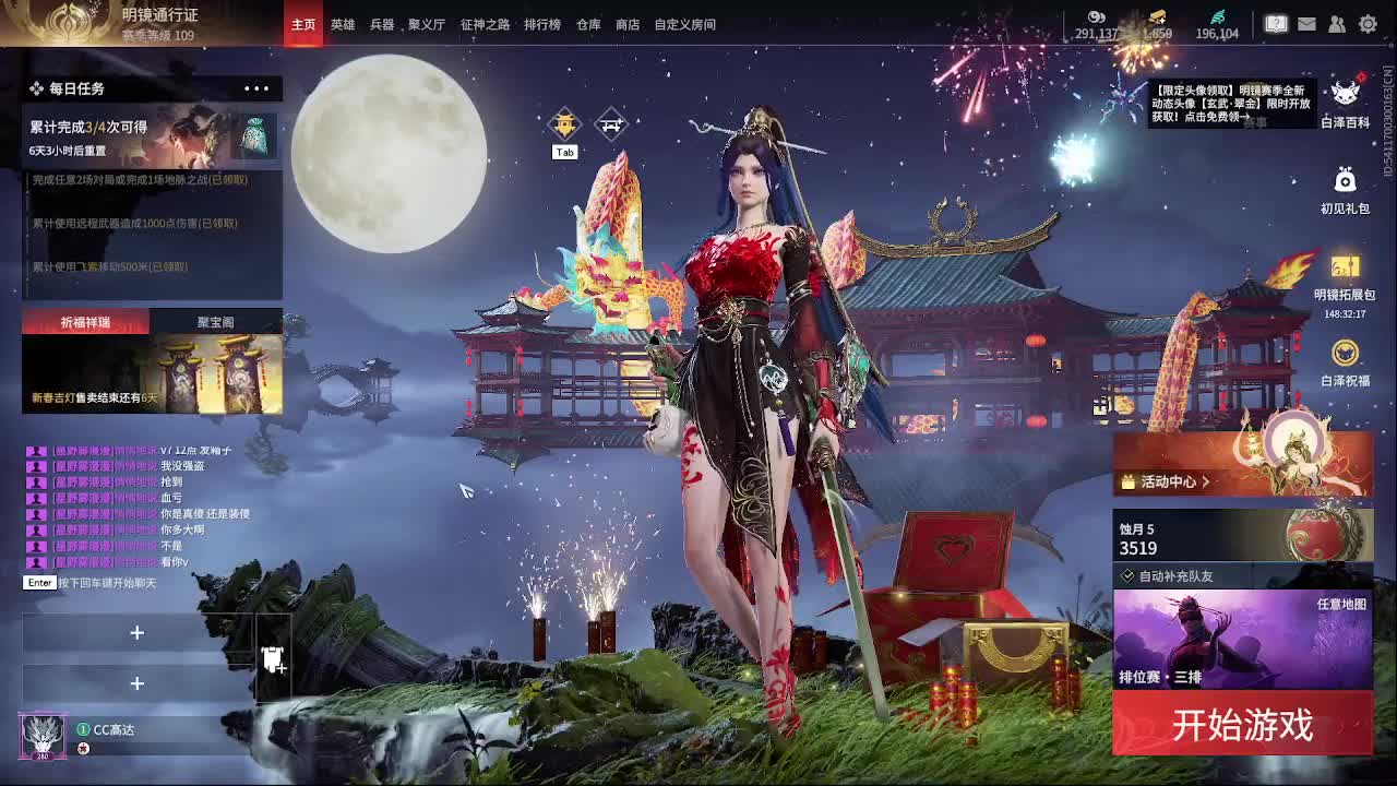 哈迪起飞啦 第2段