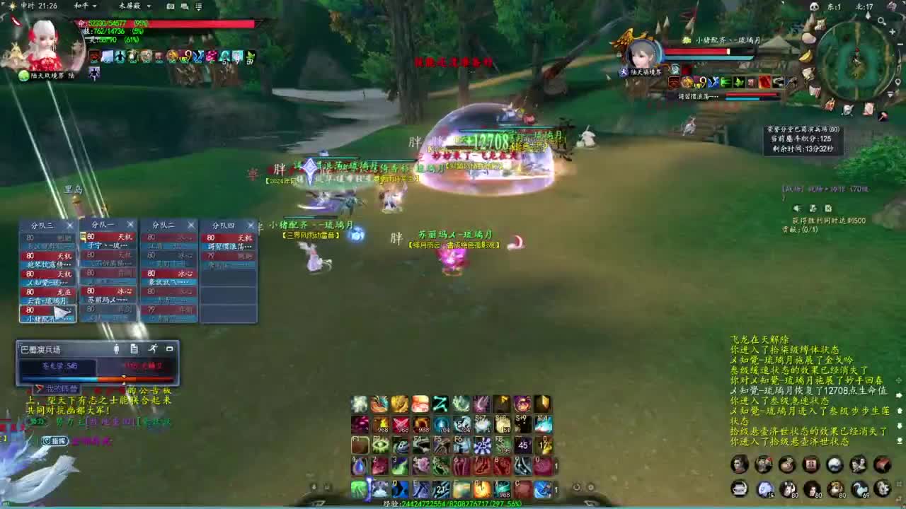 柔弱不能自理 第4段