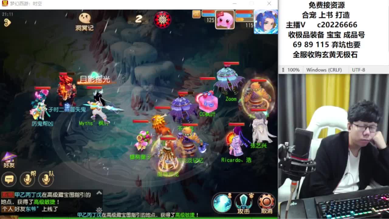 资深主播在线接资源 第2段