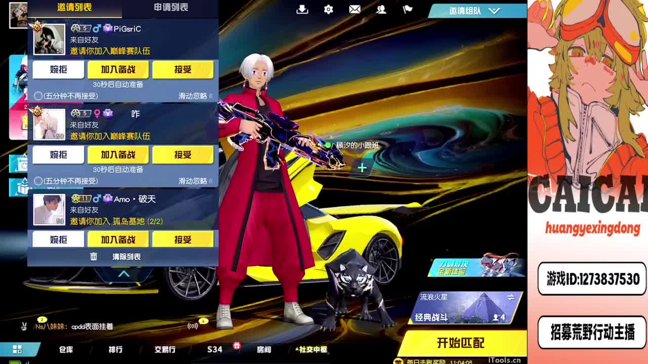 三月快乐 第1段