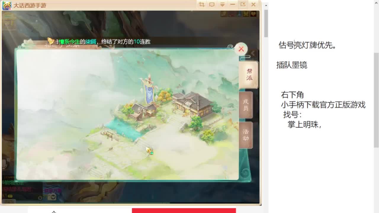 专业藏宝阁，估价找号帮出 第2段