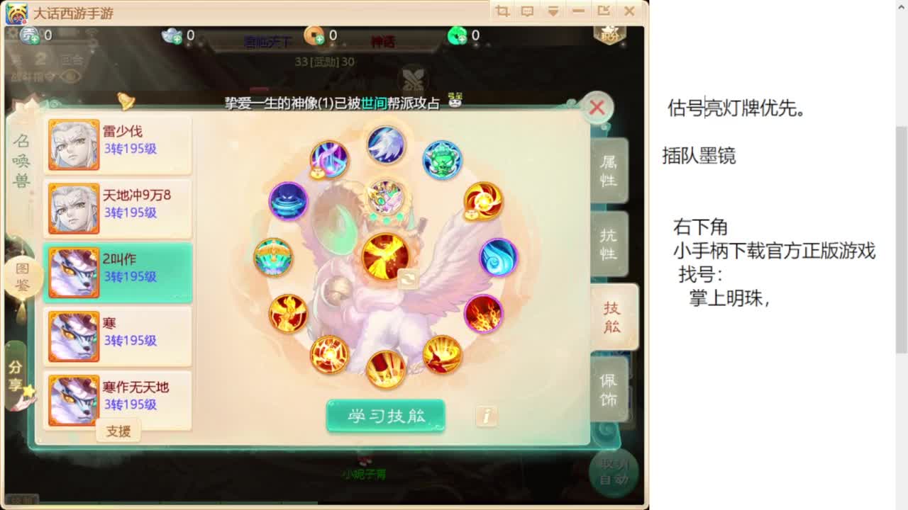 专业藏宝阁，估价找号帮出 第5段