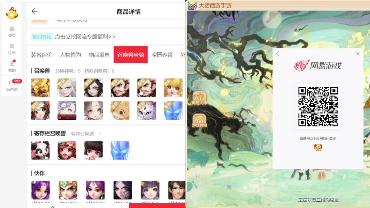 专业藏宝阁，估价找号帮出 第9段