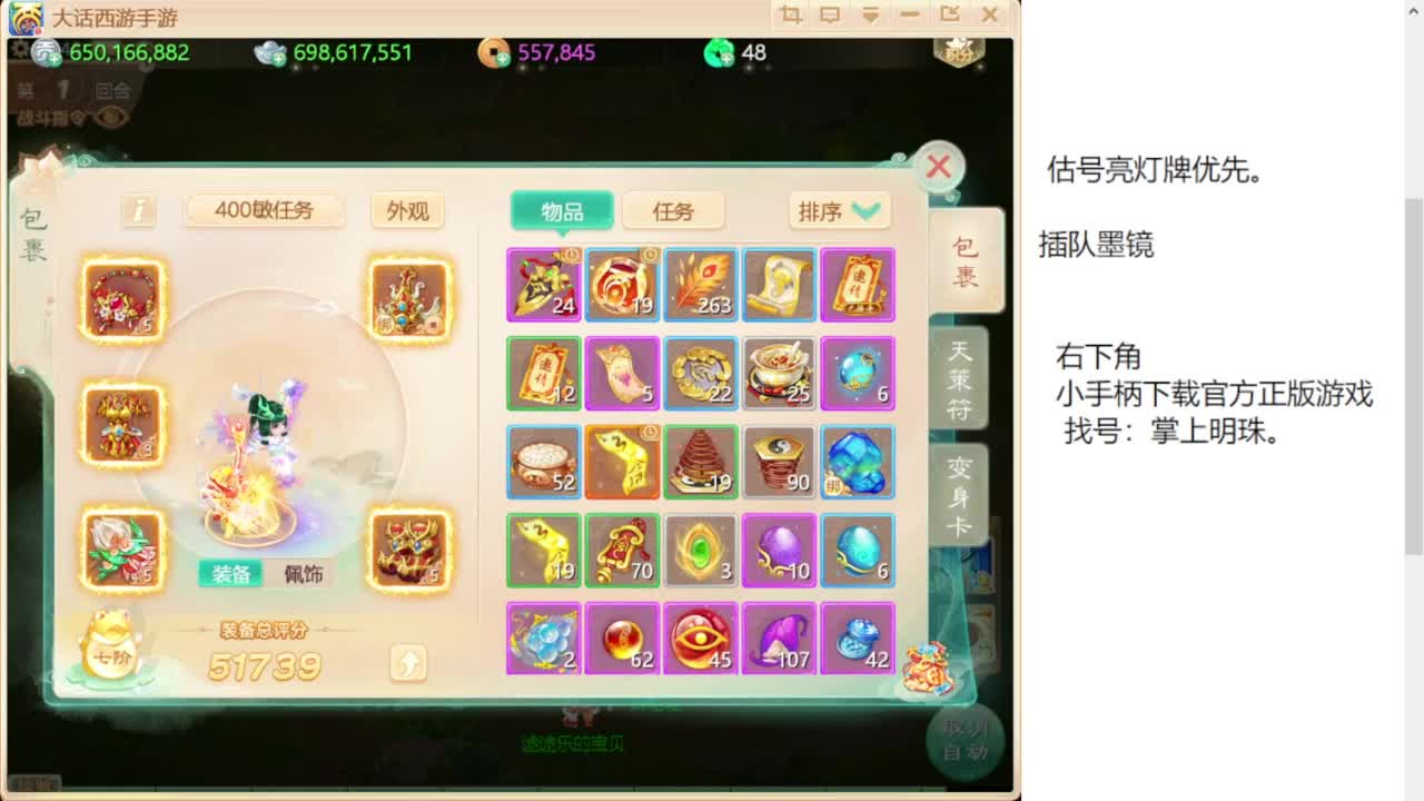 专业藏宝阁，估价找号帮出 第10段