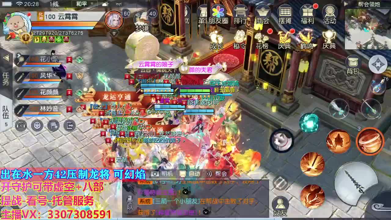 接托管日常所有 第4段