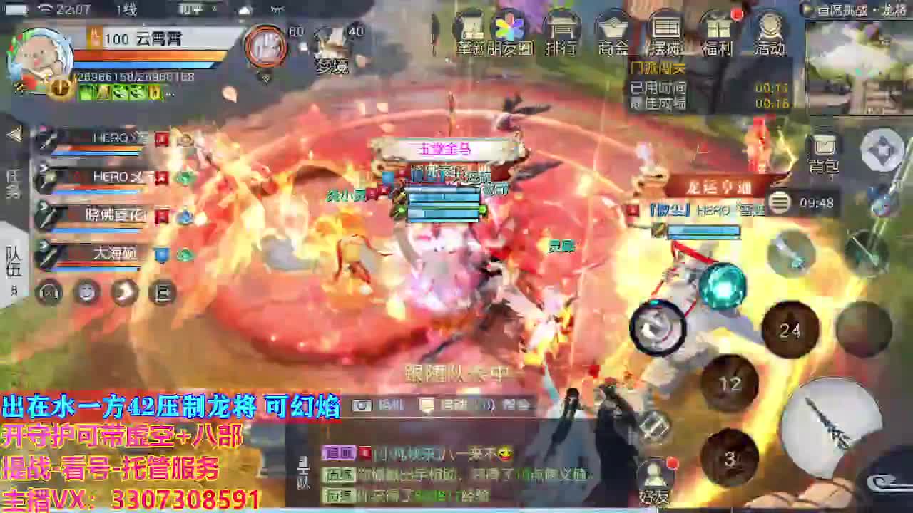 接托管日常所有 第7段