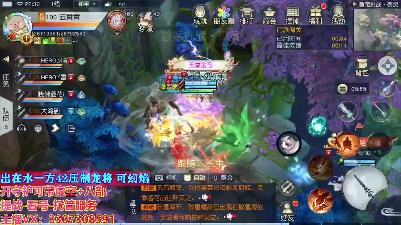 接托管日常所有 第8段