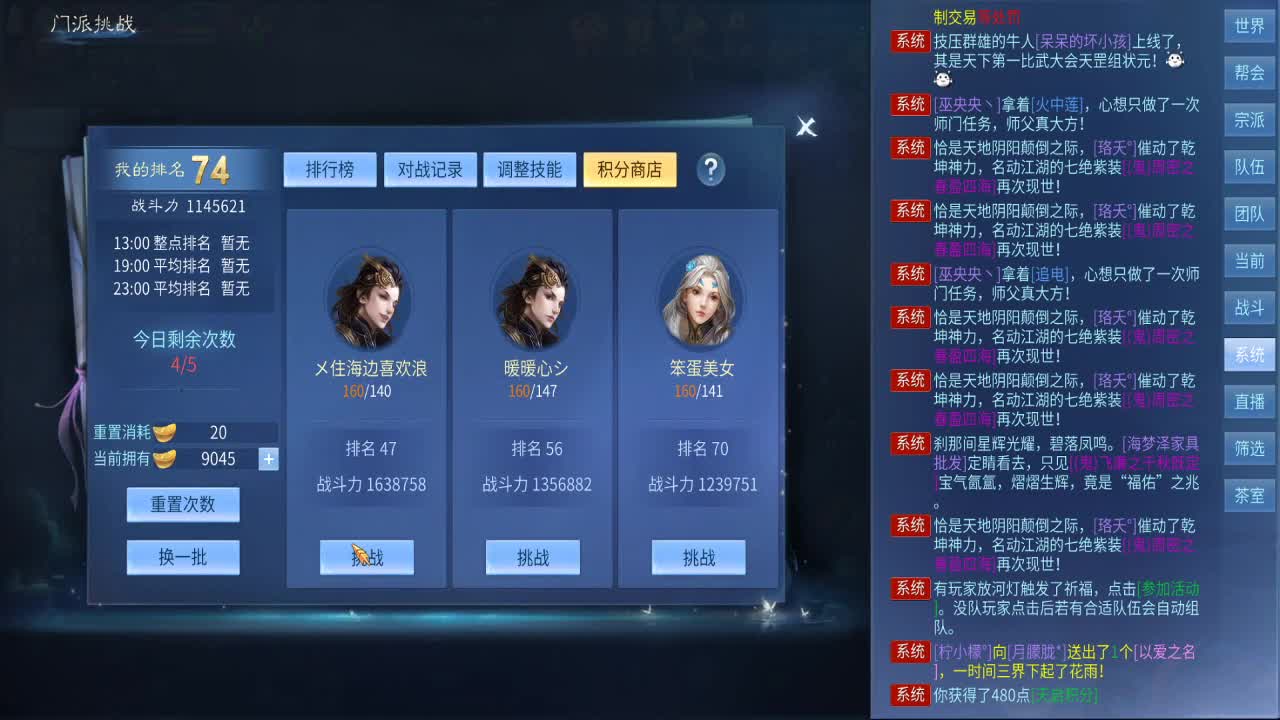 很高兴遇见你 第5段