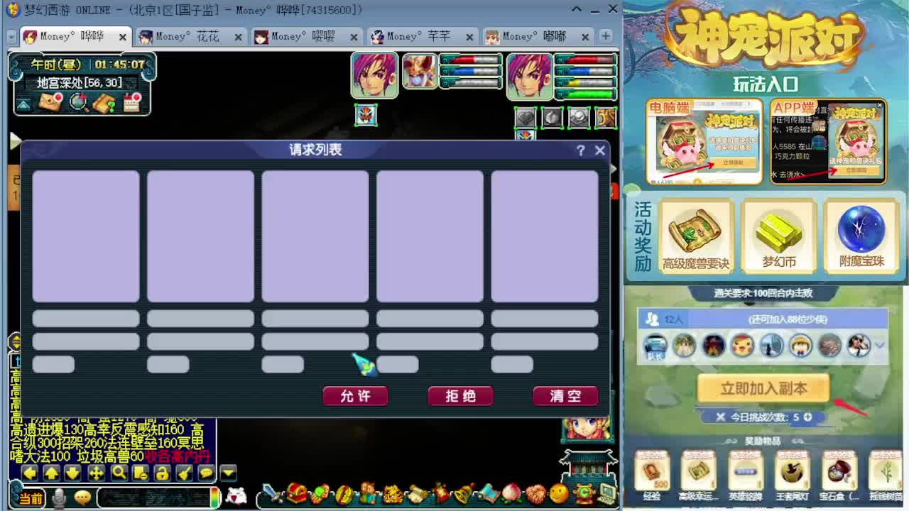 175专业日常归墟教学 第13段