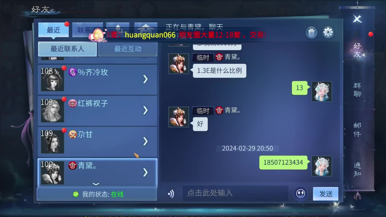 十二冠王在线答疑解惑！ 第2段