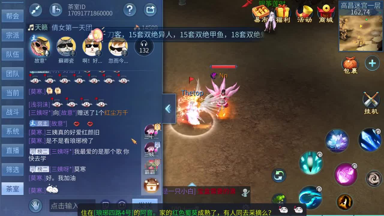 十二冠王在线答疑解惑！ 第4段