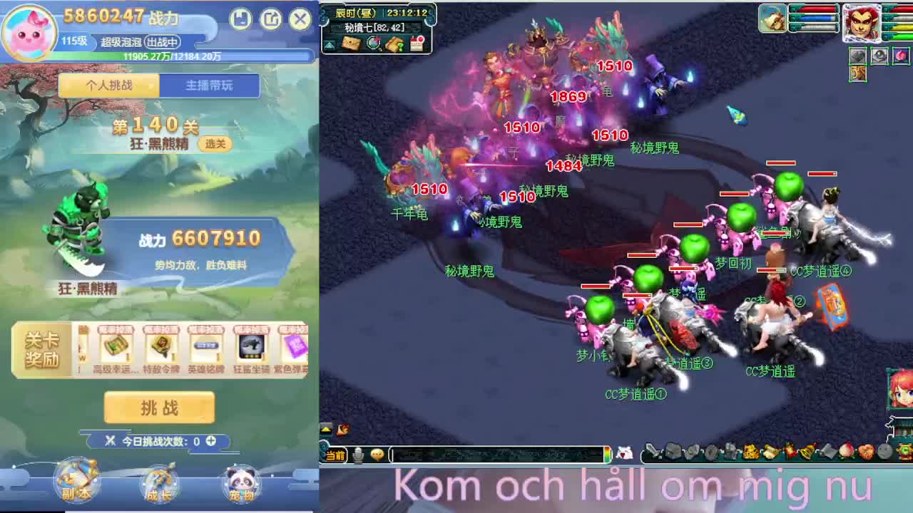 打书炼妖估价鉴定攻略 第7段