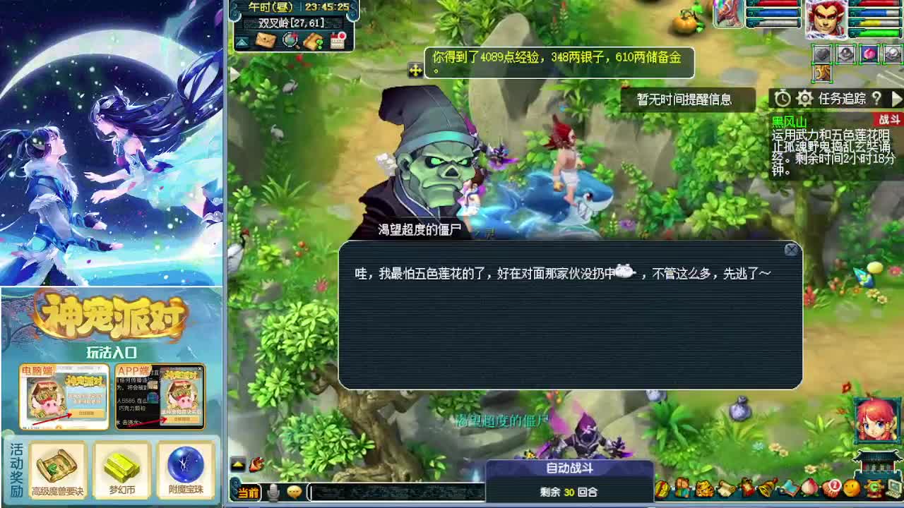 打书炼妖估价鉴定攻略 第8段