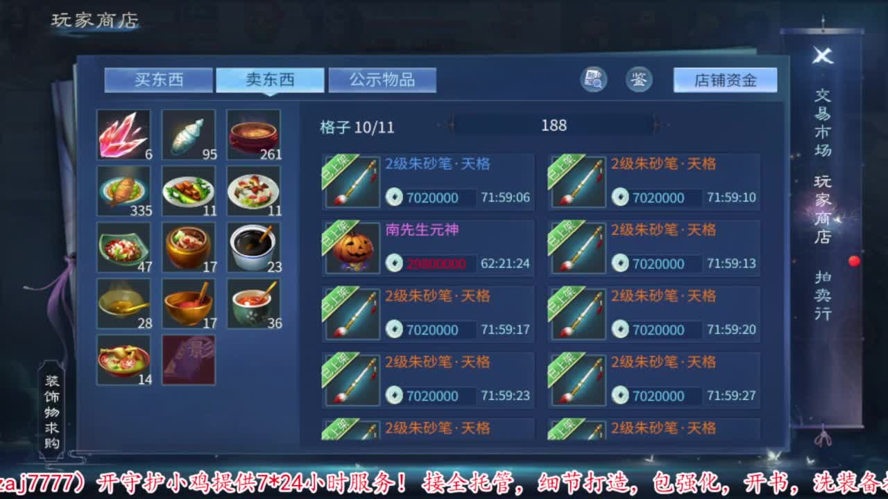接资源 第4段