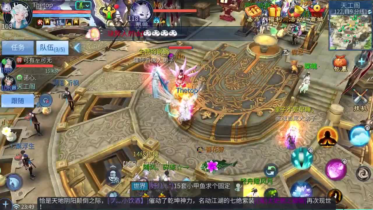十二冠王在线答疑解惑！ 第8段