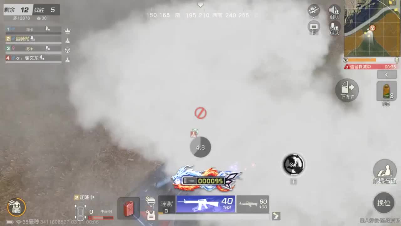 有 好好热爱生活 第9段