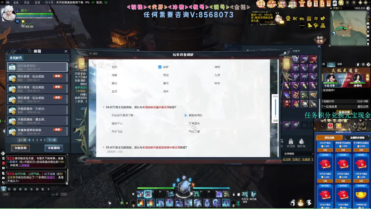 2.0新赛季绝世本开荒 第1段