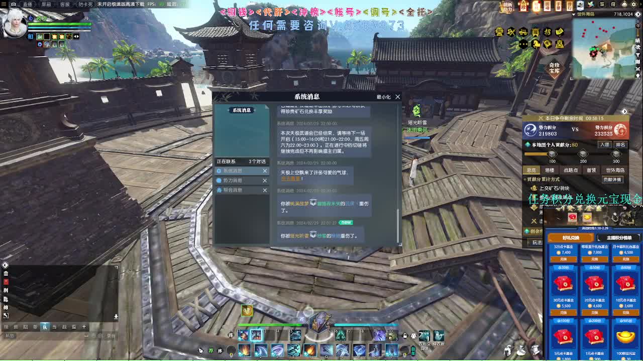 2.0新赛季绝世本开荒 第2段