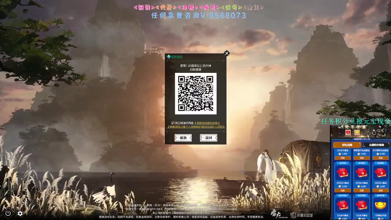 2.0新赛季绝世本开荒 第3段