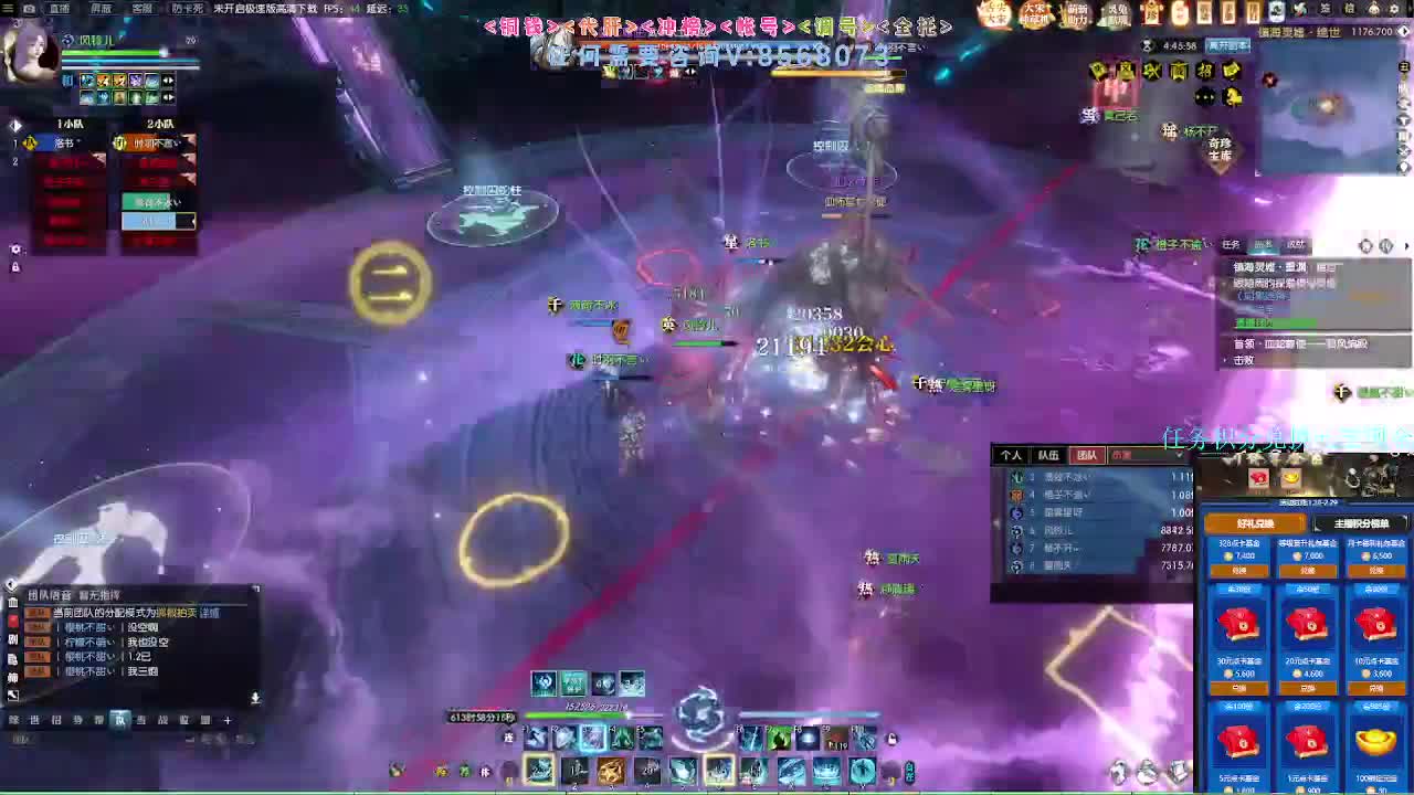 2.0新赛季绝世本开荒 第6段