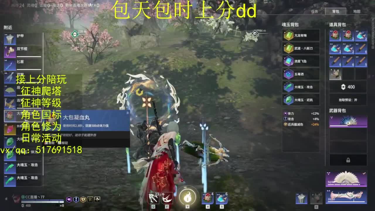 接上分.陪,征神.日常.20级聚义厅动作 第3段