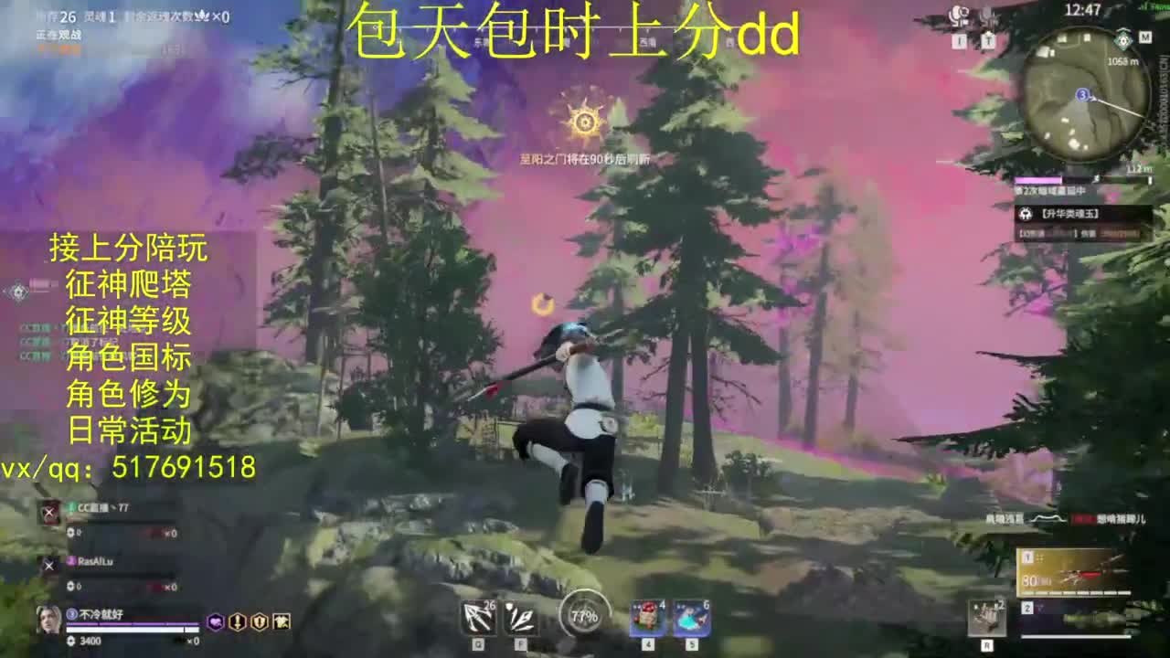 接上分.陪,征神.日常.20级聚义厅动作 第4段