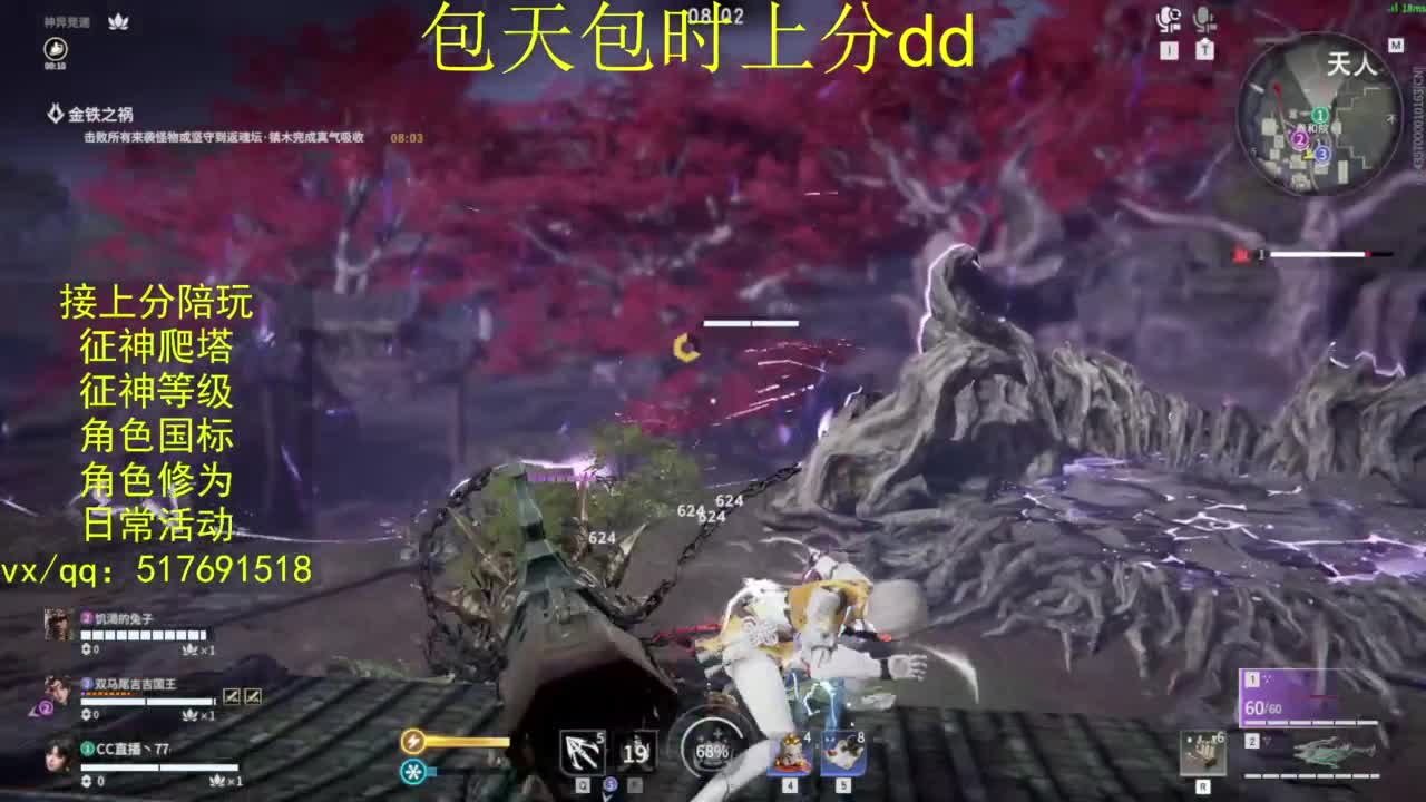 接上分.陪,征神.日常.20级聚义厅动作 第6段