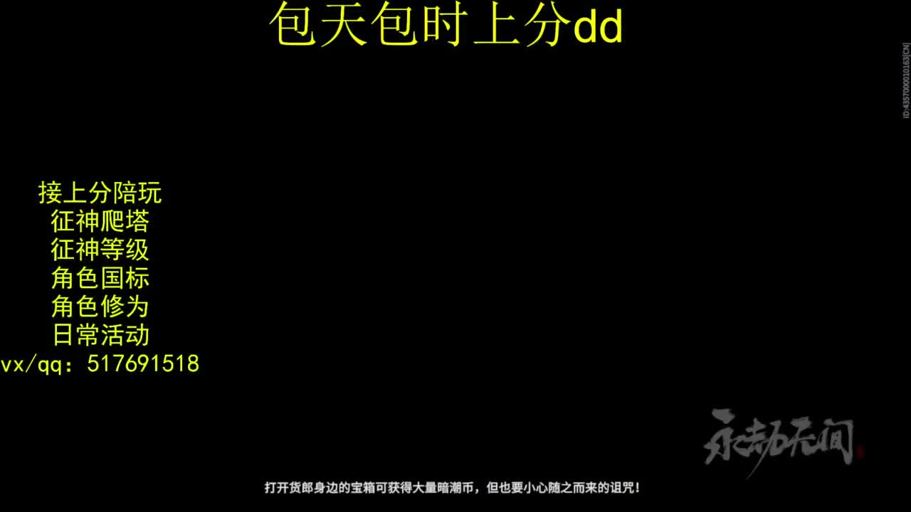 接上分.陪,征神.日常.20级聚义厅动作 第7段