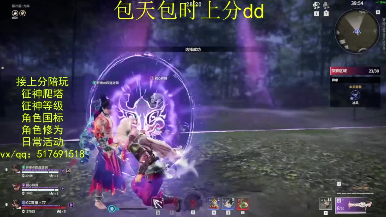 接上分.陪,征神.日常.20级聚义厅动作 第8段