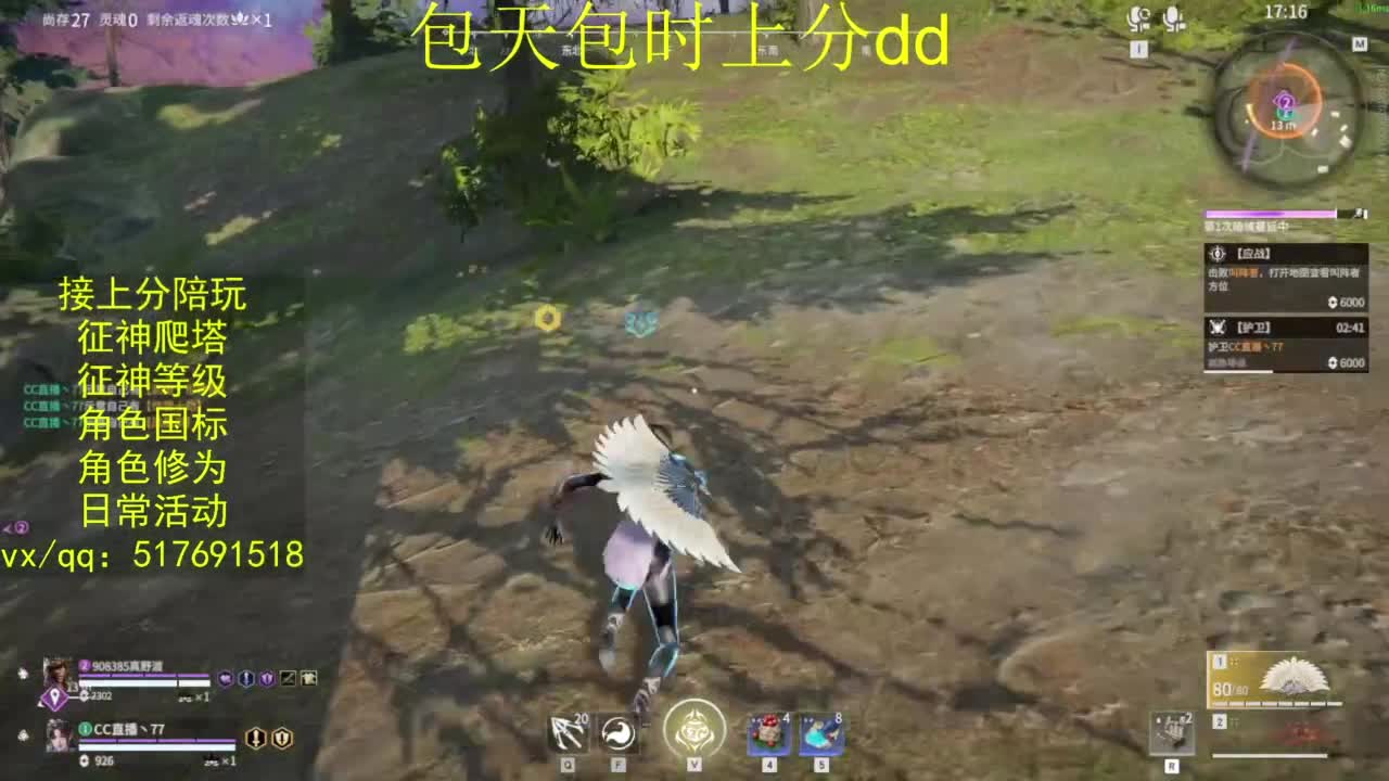 接上分.陪,征神.日常.20级聚义厅动作 第11段