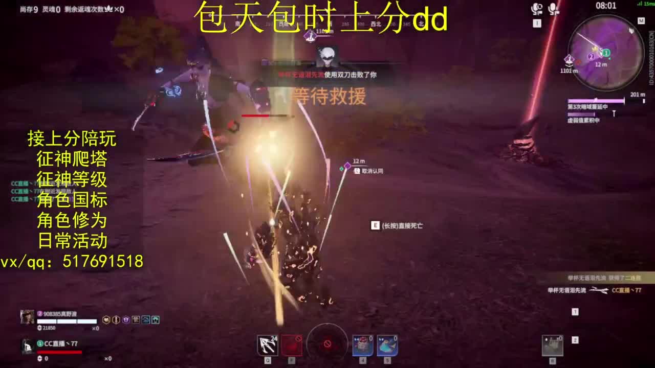 接上分.陪,征神.日常.20级聚义厅动作 第12段