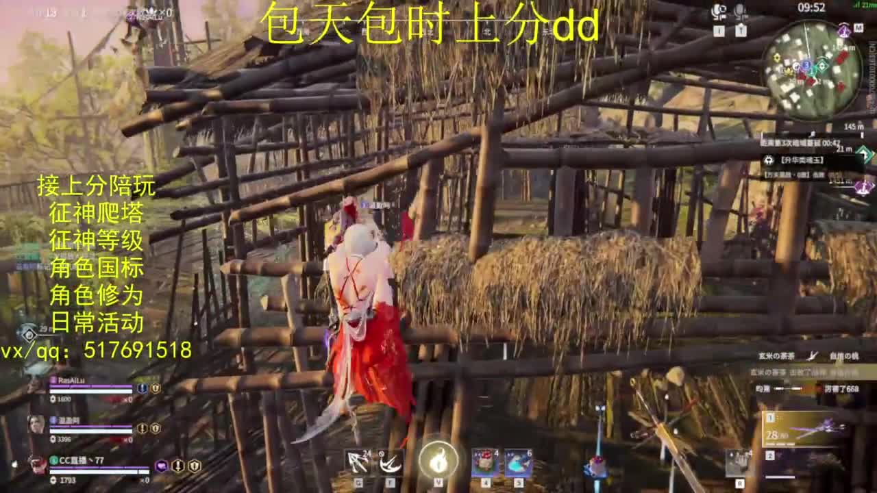 接上分.陪,征神.日常.20级聚义厅动作 第2段