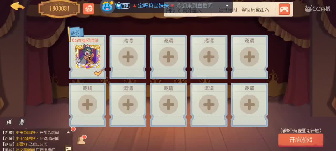 外星人快来 第3段