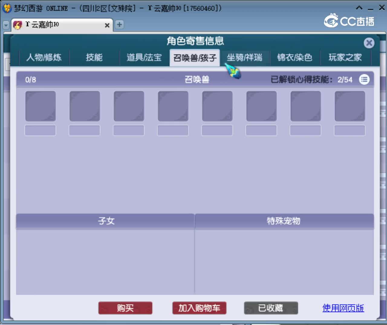 【主播点评】魔王寨