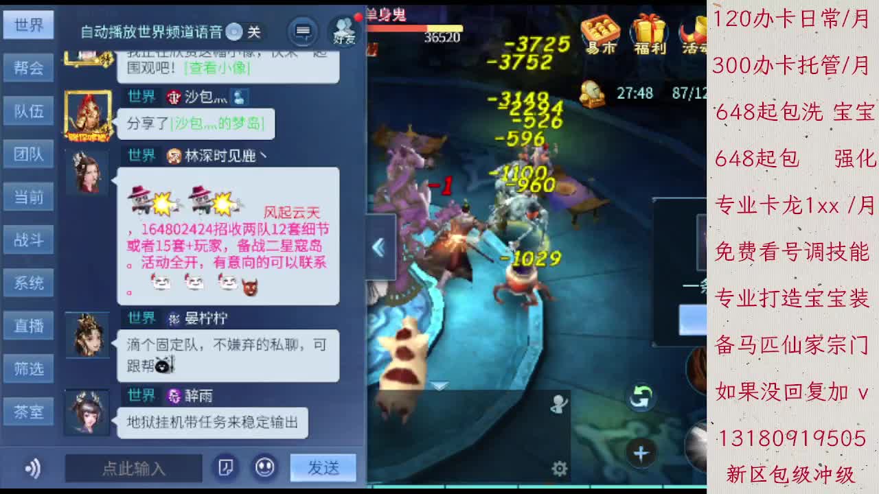 120办卡日常300办卡托管1XX卡龙 第6段