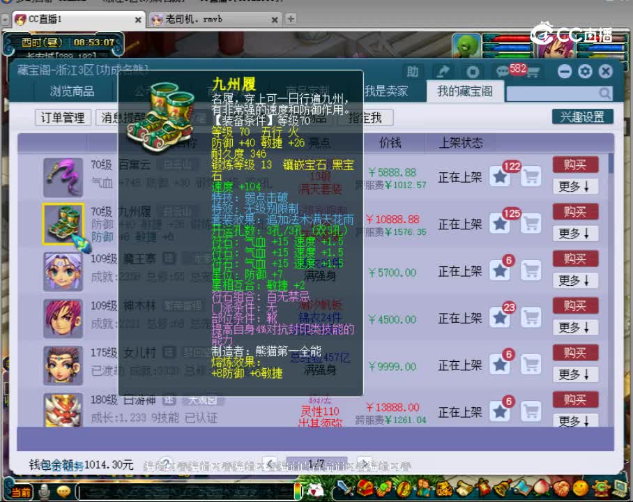 【主播点评】玄龙苍珀
