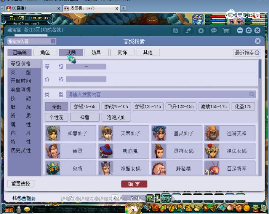 【主播点评】玉龙