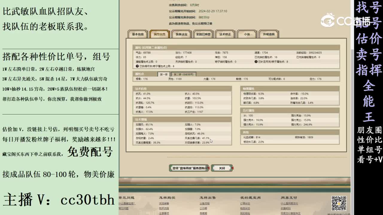 2024-03-01 09-02-38男仙