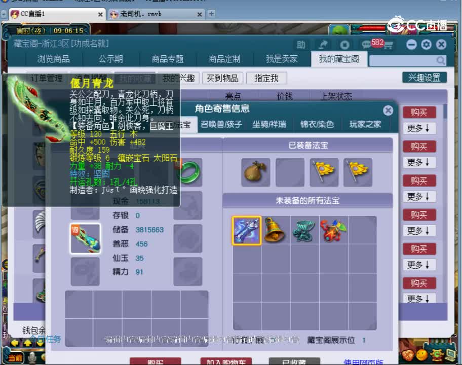 【主播点评】大唐官府