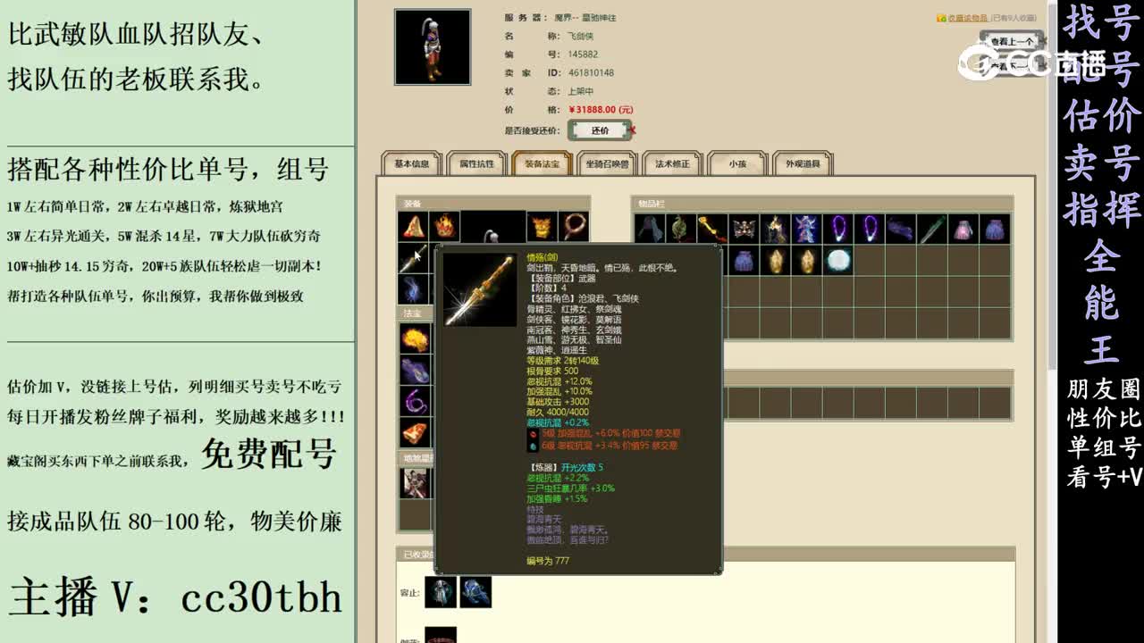 2024-03-01 09-09-15男人