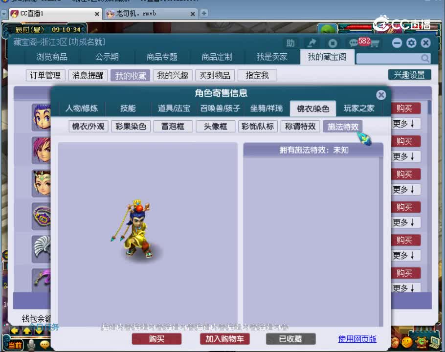 【主播点评】凌波城