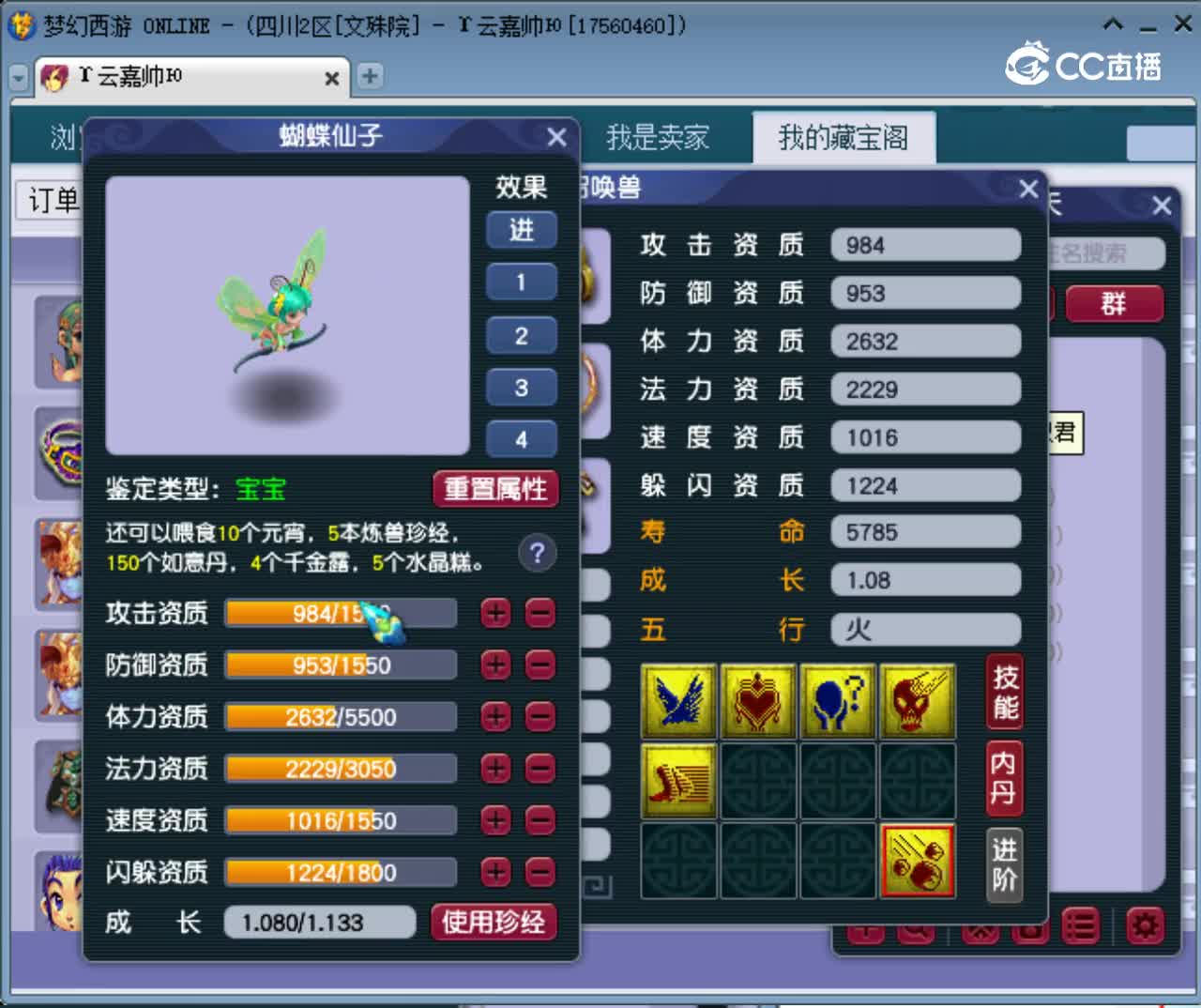 【主播点评】蝴蝶仙子