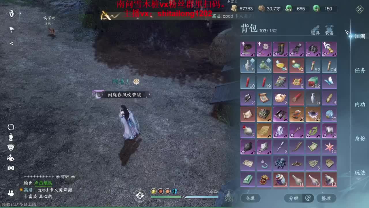 逆水寒高手在线工作 第1段