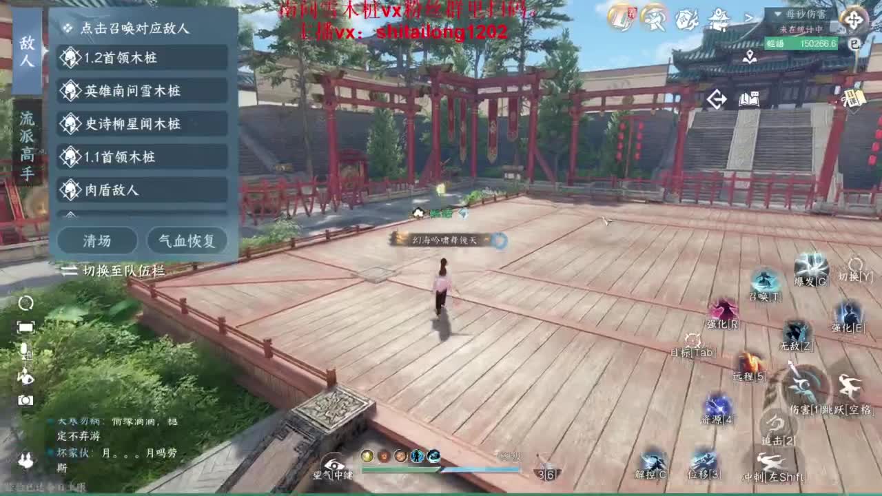 逆水寒高手在线工作 第2段