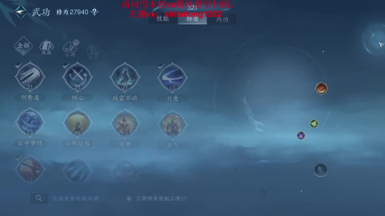 逆水寒高手在线工作 第3段
