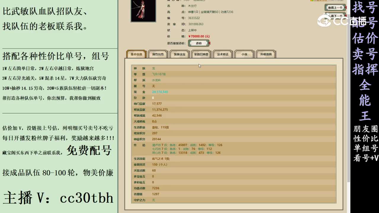 2024-03-01 10-33-07女龙