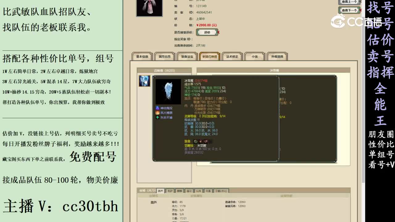 2024-03-01 10-50-11女仙