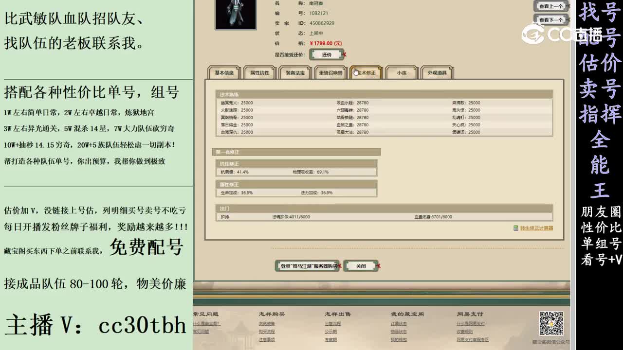 2024-03-01 10-53-45男鬼